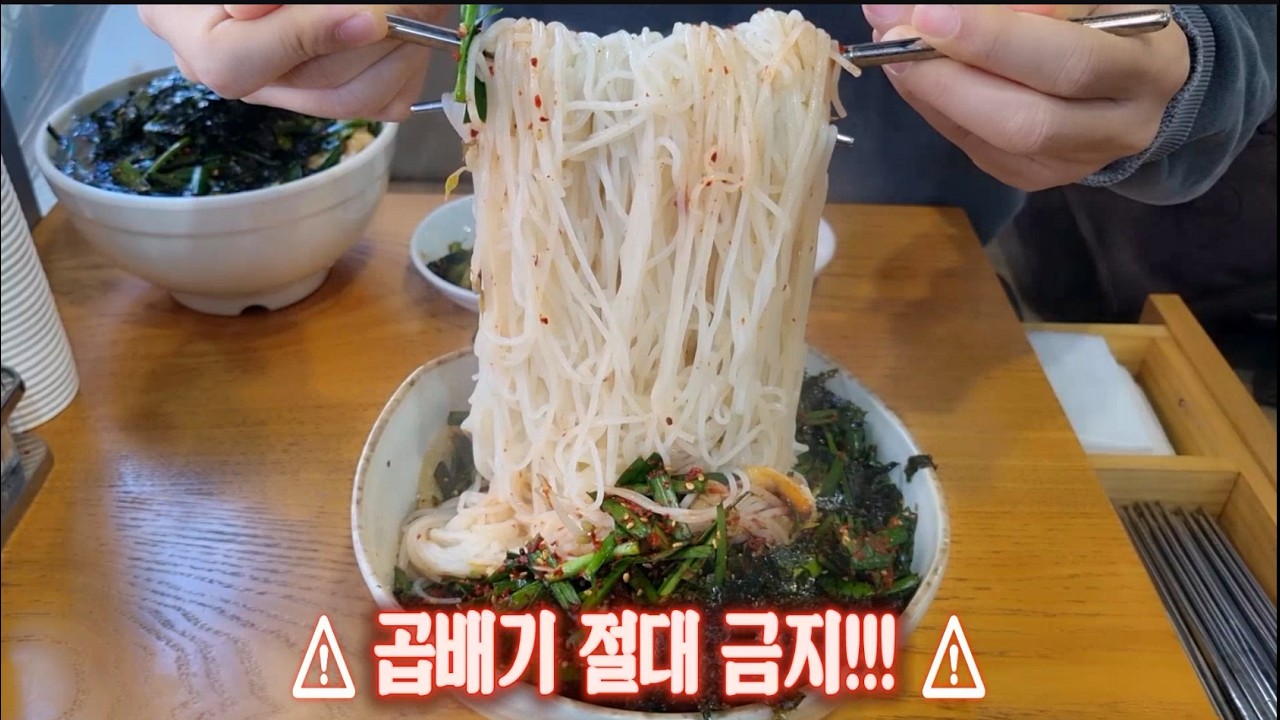 가성비,맛,양 모두 잡은 얼큰부추국수 시조 식당 '제발 적게 주세요' 라고 꼭 외치세요.