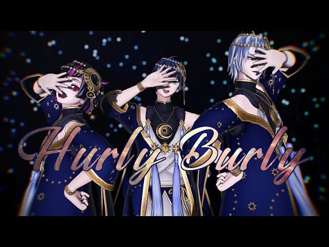 【MMDツイステ】星送り衣装でHurly Burly【リリア/デュース/シルバー】