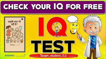 #shorts ||💫👉 iqoo test || बताओ क्या कर रही है || brein test || #video #iqtest #breintest #answer