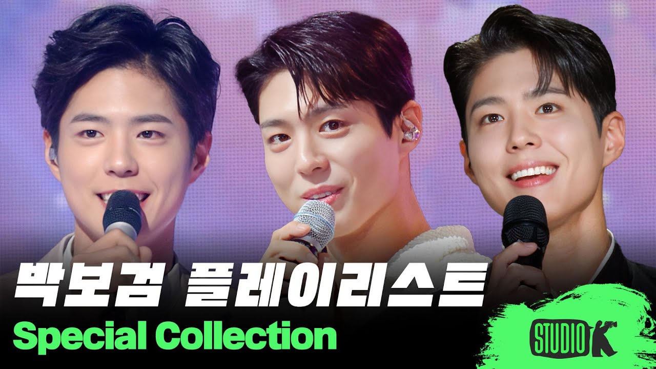 박보검 달아요, 박보검 무대 드려요? 뮤직뱅크부터 더 시즌즈까지 출연 무대 몰아보기🎹 | Park Bogum Stage Compilation