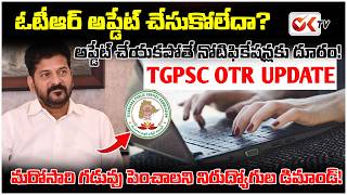 లక్షల మంది నిరుద్యోగుల నిర్లక్ష్యం.. మీ పరిస్థితి ఏంటి? Big Job Notifications Soon ! #oktv