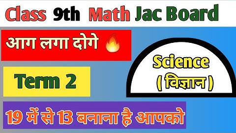 JAC Class 9 Model Question Paper 2022 Term 2, Science important question Term 2 Set 1