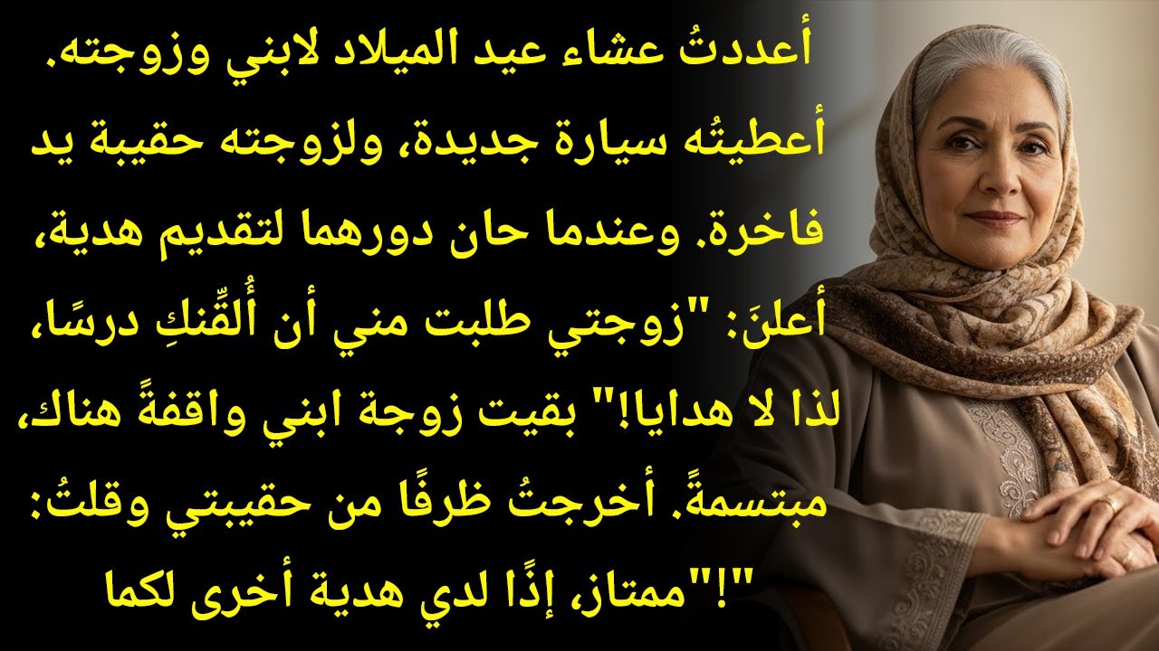 قررت أعطيك درسًا، لا هدايا! - هكذا صرح ابني ليلة عيد الميلاد بعد استلامه سيارة جديدة!