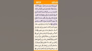 الاية 58 - 59 سورة الأعراف تلاوة خاشعة