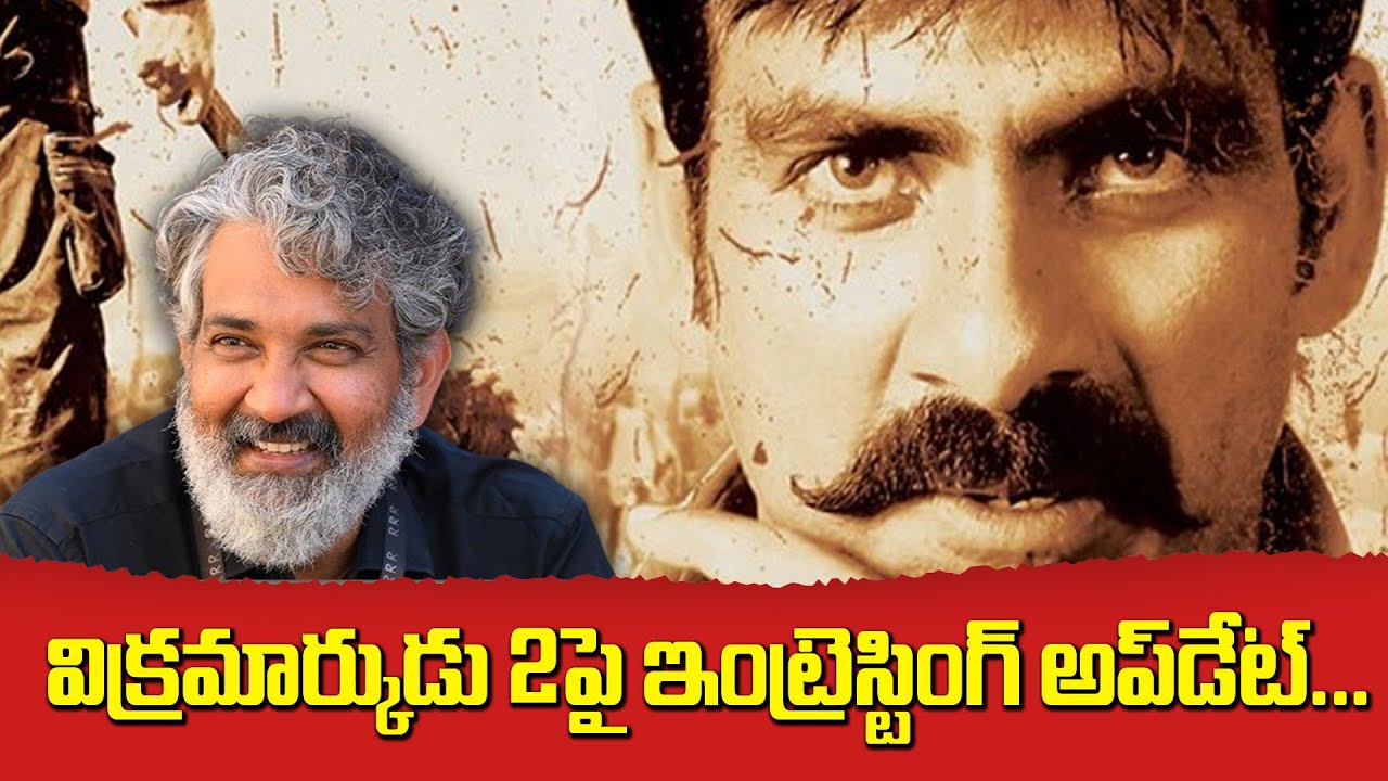 Raviteja Vikramarkudu 2 Update Not Rajamouli Directing This Blockbuster Sequel🎥✨