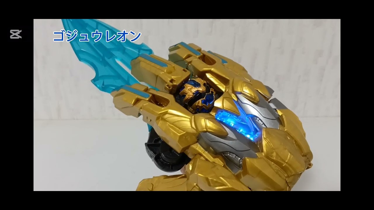 エンゲージ！DXテガソード 変身音集 ゴジュウジャー編 【ナンバーワン戦隊ゴジュウジャー】