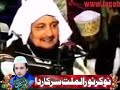 Khitaab  huzoor fakhar e millat  pir syed afzal hussain shah sahib jamati      