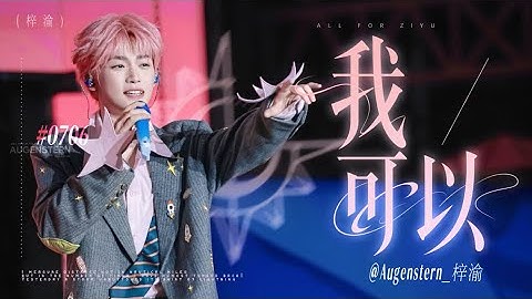 [Vietsub] Anh Có Thể - Tử Du | 「我可以」 - 梓渝 | Guiyang Music Festival Galaxy Left Bank.
