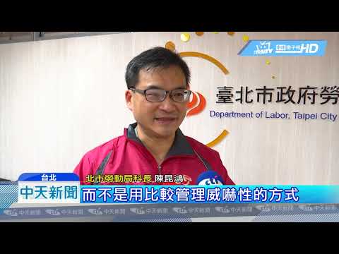 20190321中天新聞　誇張！公司逼捐發票100張　沒達標公布姓名