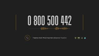 Міністерство оборони України проводить інформаційну кампанію “Родинам захисників”