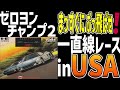 【レトロゲームゆっくり解説】最速はいすゞ車！？　ゼロヨンチャンプ２【PCエンジン】【PCE】