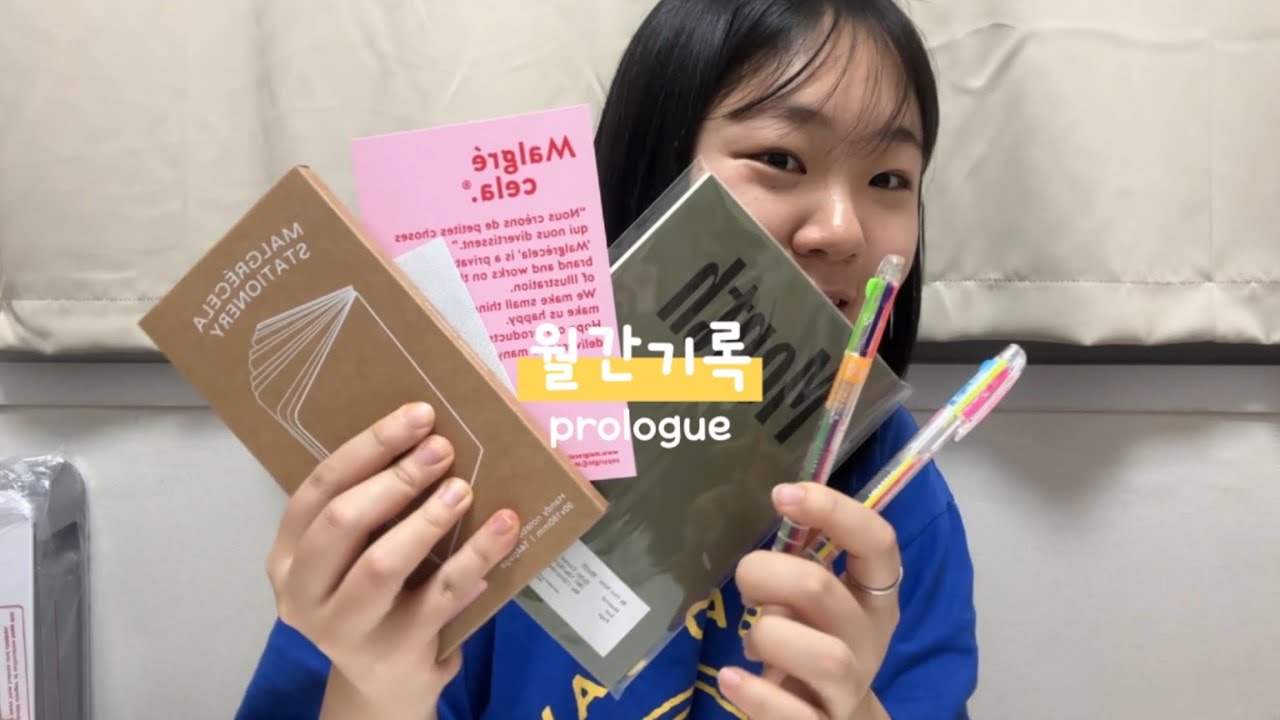 2026년은 기록과 함께 무기력 극복하기🔥| 마그레세라 다이어리 먼슬리 | 월간기록 ep.0