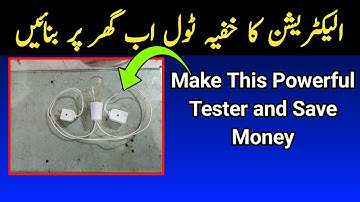 How to make series testing lamp very simple trick | Series test lamp kaise banaen