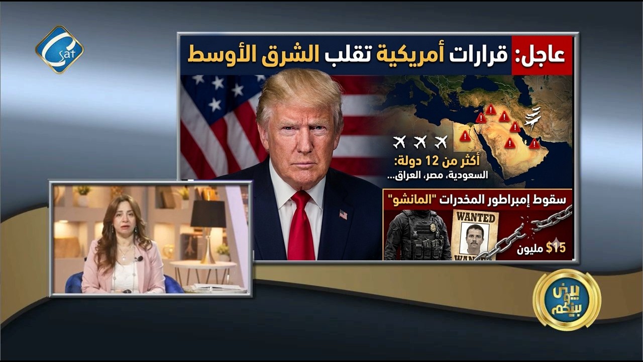 عاجل: الخارجية الأمريكية تزلزل الشرق الأوسط بقرار لـ 14 دولة!