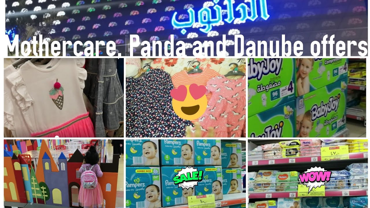 Mothercare, Hyper Panda and Danube sale offers for kids | Grillo restaurant | mini haul