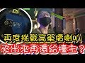 《夾出來還台主》虐殺高單價商品...最後決定！還把夾出來的一部分還給檯主！？【醺醺夾娃娃TV】[クレーンゲームClaw crane ]