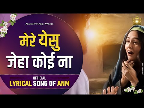 Mere Yeshu Jeha Koi Na New Official Lyrical Worship Song Of AnkurNarulaMinistries