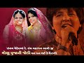 Moxu Pooja New Diksha Song By Falguni Pathak / Saiyam Pehel