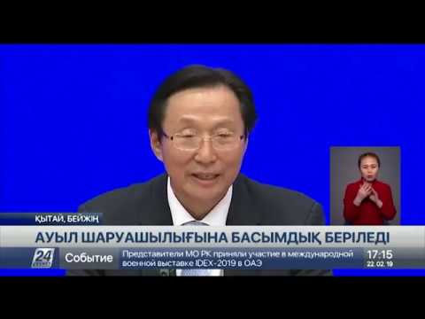 Бейне: Қытайда ауыл шаруашылығы қашан басталды?