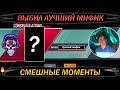 КОНОХА ВЫБИЛ САМЫЙ ЛУЧШИЙ МИФИК | NOCLIP в PUBG | СМЕШНЫЕ МОМЕНТЫ | НАРЕЗКИ СО СТРИМОВ | PUBG MOBILE