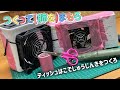 ハサミとテープとティッシュ箱で作る手作り集塵機