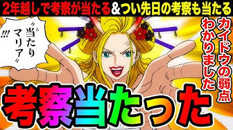 ワンピース1023 Youtube