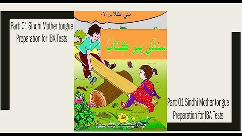 Sindhi portion for pst & jest test ( Sindhi Class 02)