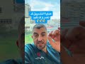 تضييق المنطقة التناسلية إذا ما انعملت بالطريقة الصح قد تضر ولا تفيد 