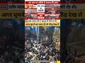 नए साल में Darshan बना Challenge🔥! Religious Places पर Huge Crowd| #shorts #news #tourism #rammandir