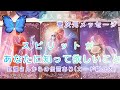 スピリットがあなたに知って欲しいこと🐉高次元メッセージ🌹個人鑑定級💙虹龍さんからの伝言✨