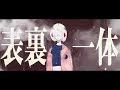 【鏡音リン・レン】表裏一体 中文字幕【オリジナル】