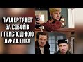 ТАРО расклад. ВСТРЕЧА ПУТЛЕРА С ЛУКАШЕНКО 12 АПРЕЛЯ. ВОЙНА В УКРАИНЕ 🇺🇦