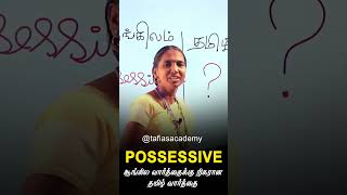 Possessive Realy Meaning In Tamil  Tamil Arivom  Rani Mam  Taf