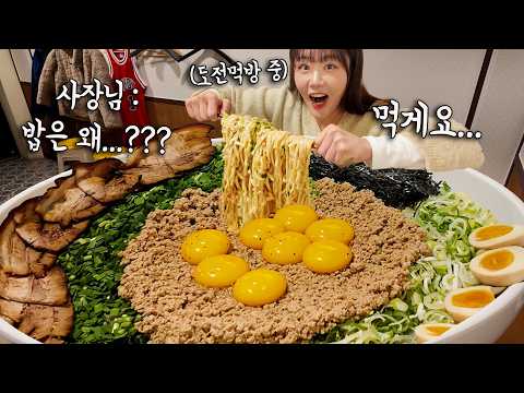 "도전 중에 이런 <strong>사람</strong> 처음봐요...😲" 8인분 마제소바 4KG 도전먹방!! 20분 <strong>안에</strong> 다 먹기!! 먹다가 XX 했어요 ... 🤣 만리 빨리 먹기 도전먹방