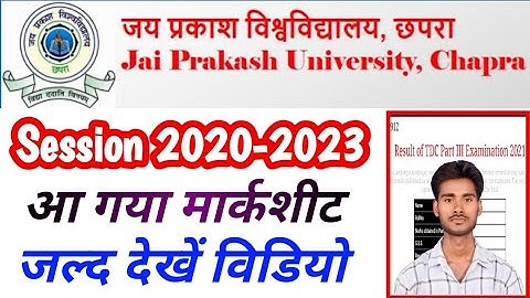 JP University session 2020-2023 आ गया मार्कशीट | jp university marksheet risiv kre | #jpuniversity