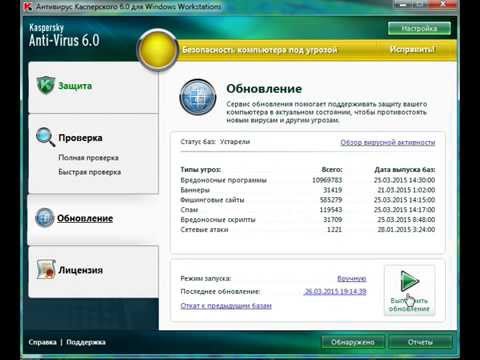 Как Обновление антивирусных баз для Антивируса Касперского и Kaspersky Tasix? besplatniy baza tasix