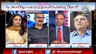 Hukumat Vs PTI - Bara Mahaz Khulne Ko?| Spot Light with Munizae Jahangir | Aaj News
