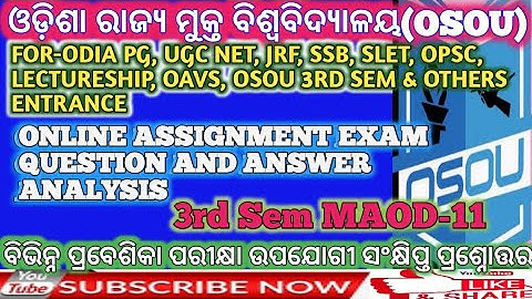 OSOU MAOD-11 ONLINE ASSIGNMENT EXAM QUESTION AND ANSWER ANALYSIS 2022 3RD SEMESTER