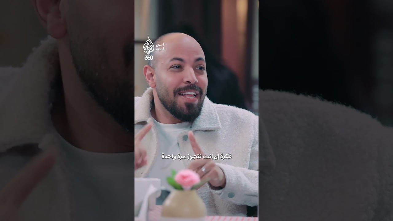 مافكرتش تتجوز مصرية؟ صالح بيسأل السؤال الصعب لكريم السيد، يا ترى هيقول إيه؟ 🤔💬