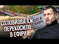 ❗Жесть у Росії! МОСТИ ЙДУТЬ ПІД ВОДУ. Z-патріоти накинулись на ФСБ. Путін готує помсту Сі Цзіньпіну