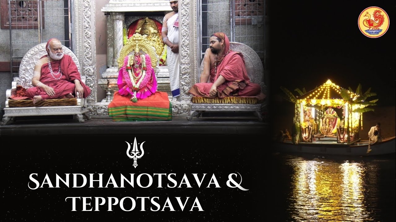 Sri Bhavani Malahanikareshwara Sandhanotsava | Teppotsava | Sringeri Shankaracharya Hindu Tradition