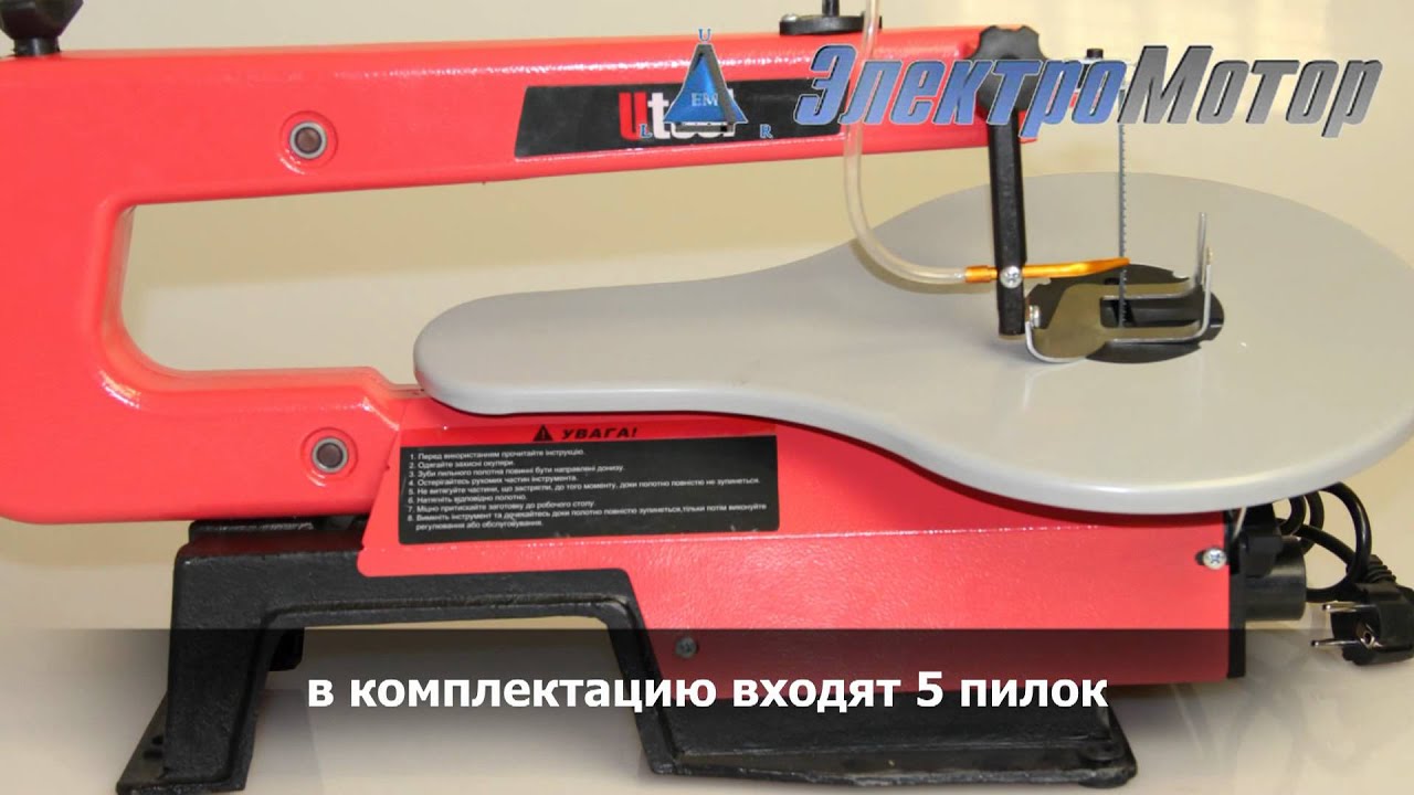 Лобзиковый станок Utool uss-16