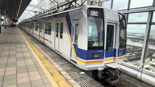 1002+1032 空港急行なんば りんくうタウン発車 鉄道編508