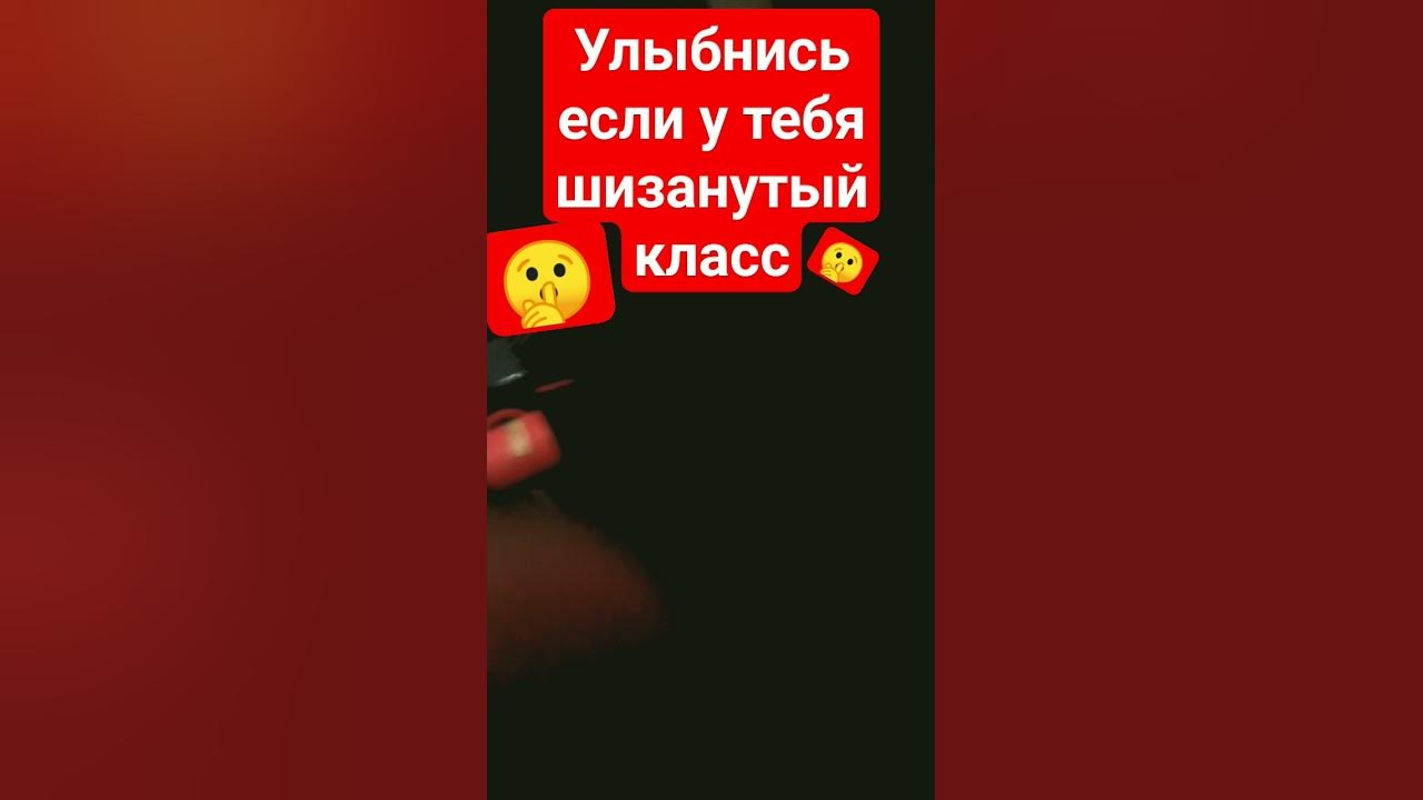 🗣️ улыбнись если утебя шизанутый класс..~😏😌🤑🤭🤣😽😻😼😹😹😹😺🤗🤗🤩🤩😍😺😸😹😻😝🤪🤪😜😛😛😋😍🤩 ...