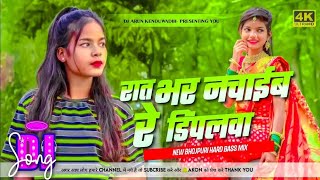 Raat Bhar Na Chahe Mere Dimple Ba Dj Suraj Sound Pusa New Bhojpuri Song Dj Remix Dj Suraj Raj Pusa