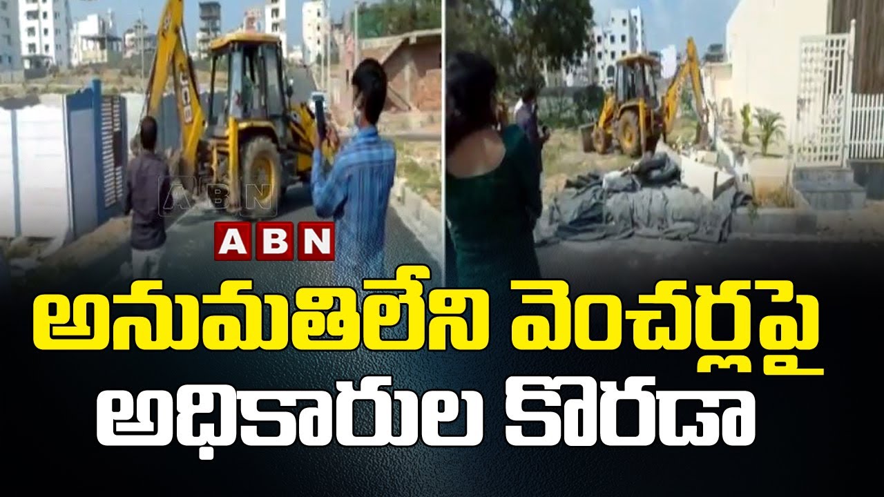 GHMC Officers whip on unlicensed ventures | Rajendranagar || ABN Telugu