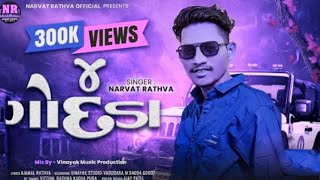 Download Lagu Naravat Rathva New Timali 2024-25 #timali #parulrathva #newvideo #trending #explore(360p)