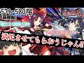 やりたいことをやるのが変態なりの流儀です。[紅魔塔を全回復なしでクリアするのだ](571-580階)part134