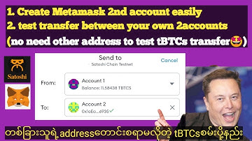create Metamask wallet second account and test transfer tBTCs between 2 accounts