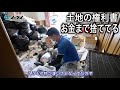 【最終日】ゴミ袋の中から実家の権利書が…。親が残したゴミ屋敷、感動の完全お片付け 4/4